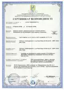 Сертифікат газ IVR s.r.l. 2019-2020