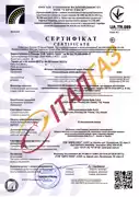 Сертификат фильтрдля газа elektrogas