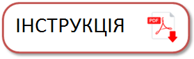 Інструкція GA GAF Giuliani Anello